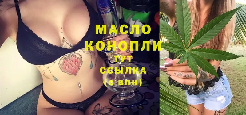 ТГК Wax Константиновск